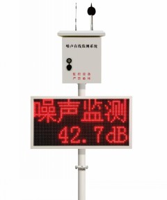 鄭州公園廣場噪音監(jiān)測